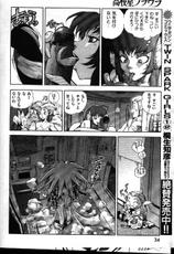 COMIC GEKIMAN 1999-01 Vol. 19 [Incomplete]-COMIC 激漫 1999年1月号 Vol.19 [ページ欠落]