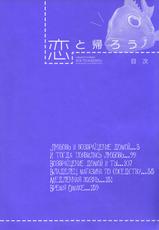 [Honjou Rie] Koi to Kaerou | Любовь и возвращение домой [Russian] [Blast Manga]-[本庄りえ] 恋と帰ろう [ロシア翻訳]