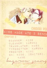 [Chidori Peko] Kiss Made Ato 3 Senchi | 3 см до поцелуя [Russian] [Blast Manga]-[千鳥ぺこ] キスまであと3センチ [ロシア翻訳]