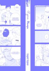[Scarlet Beriko] Minori no Te | Рука Минори [Russian] [Blast Manga]-[スカーレット・ベリ子] みのりの手 [ロシア翻訳]