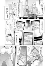 [Anthology] Docchi mo Hatsu Ecchi de Pyu! Part. 6 [Digital]-[アンソロジー] どっちも初えっちでぴゅ! Part.6 [DL版]