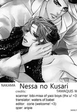 [Tamaquis Wren] Nessa no Kusari | Цепи знойной пустыни [Russian] [Blast Manga]-[環レン] 熱砂の鎖 [ロシア翻訳]