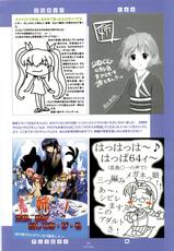 Nee, Chan to Shiyou yo! Official Fanbook - Ai to Batou no Hibi-姉、ちゃんとしようよっ！ 公式ファンブック 愛と罵倒の日々