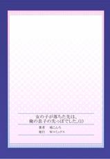 [Hatokonro] Onnanoko ga Ochita Saki wa, Ore no Musuko no Sakippo deshita Ch. 1 [Digital]-[鳩こんろ] 女の子が落ちた先は、俺の息子の先っぽでした 第1話 [DL版]