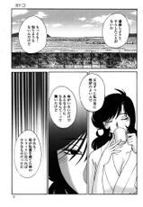 [TsuyaTsuya] Monokage no Iris 2 [Digital]-[艶々] ものかげのイリス 2 [DL版]