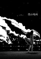 [TsuyaTsuya] Monokage no Iris 1 [Digital]-[艶々] ものかげのイリス 1 [DL版]