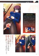 Seishojyo Visual Complete Book-聖娼女 ビジュアルコンプリートブック