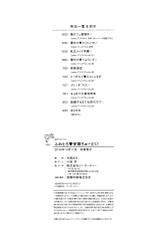 [Marui Maru] Fuwatoro ♥ Jusei Chuudoku! | Soft & Melty ♥ Impregnation Addiction! [English] [Brolen+B.E.C. Scans]-[丸居まる] ふわとろ♥受精ちゅーどく！[英訳]