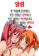 [Sugar Milk] Chameleon (Girls forM Vol. 14) [Korean] [시뮬라시옹]-[シュガーミルク] Chameleon (ガールズフォーム Vol. 14) [韓国翻訳]