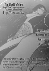 [Fujimoto Haruki] Final Impression [Russian] [The World of Clow]-[藤本ハルキ] ファイナル・インプレッション [ロシア翻訳]