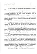 [Aida Saki] S Vol. 4 [Russian] [Crimson]-