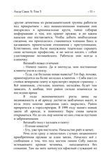 [Aida Saki] S Vol. 3 [Russian] [Crimson]-