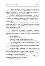 [Aida Saki] S Vol. 2 [Russian] [Crimson]-