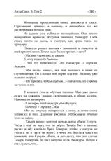 [Aida Saki] S Vol. 2 [Russian] [Crimson]-