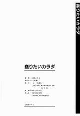 [Makibe Kataru] Yaritai Karada - The Flesh Which It Wants To Fuck-[牧部かたる] 姦りたいカラダ
