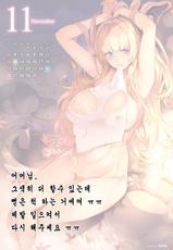 [Nanao] 3Piece~winter~ (COMIC ExE 06) [Korean] [Digital]-[ななお] 3Piece~winter~ (コミック エグゼ 06) [韓国翻訳] [DL版]