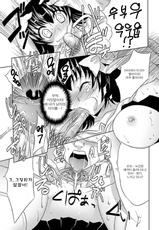[MAKI] Ikinari Possession! (Seitenkan Anthology Comics Vol. 3) [Korean] [Digital]-[MAKI] いきなりぽぜっしょん! (性転換 アンソロジーコミックス Vol.3) [韓国翻訳]  [DL版]