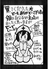[Kawamoto Hiroshi] Oshioki Bakunyuu Nurse [Digital]-[河本ひろし] おしおき♥爆乳ナース [DL版]