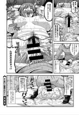 [Utamaro] Hitozuma Yuuwaku Nyuu Bitch - Temptation of someone's wife Tits Bitch [Digital]-[歌麿] 人妻誘惑 乳ビッチ [DL版]