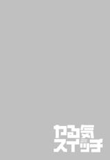 [Satou Chagashi] Yaruki Switch [Digital]-[佐藤茶菓子] ヤる気スイッチ [DL版]