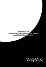 [Azuma Taira] Ookami Otoko - Wolfman [Digital]-[東タイラ] 狼男 [DL版]
