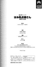 [The Seiji] Hamichichi Onee-san ~Kinyoubi wa Hentai~ [Spanish] [Varkatzas666-DarkSiul] [Decensored]-[THE SEIJI] はみ乳お姉さん ～金曜日は変態～  [スペイン翻訳] [無修正]