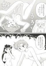 [Anthology] Bishoujo Doujinshi Anthology 5 - Moon Paradise 3 Tsuki no Rakuen (Bishoujo Senshi Sailor Moon)-[アンソロジー] 美少女同人誌アンソロジー5 (美少女戦士セーラームーン)