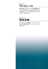 [Takahama Tarou] Hengen Souki Shine Mirage THE COMIC with graphics from novel  [COLLECTION]-[高浜太郎] 変幻装姫シャインミラージュ THE COMIC 1-5&おまけ  [collection]