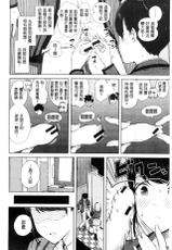 [Shioroku] Hajirai no Puffy Nipple - Big Puffy Nipples College Teen | 含羞的粉嫩勃起小奶頭 [Chinese]-[シオロク] 含羞のパフィーニップル [中国翻訳]