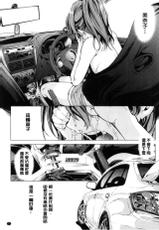 [Yabitsu Hiro] Car Life Car Sex | 車上性生活 車內翻雲覆雨 [Chinese]-[弥美津ヒロ] カーライフ♥カーセックス [中国翻訳]