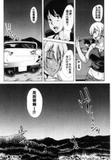 [Yabitsu Hiro] Car Life Car Sex | 車上性生活 車內翻雲覆雨 [Chinese]-[弥美津ヒロ] カーライフ♥カーセックス [中国翻訳]