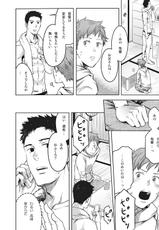 [Tsukumo Gou] 7-kakan. ~ Nonke wa Gay ni Mezameru ka? 3 [Digital]-[つくも号] 7日間。 ノンケはゲイに目覚めるか？3 [DL版]