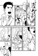 [Tsukumo Gou] 7-kakan. ~ Nonke wa Gay ni Mezameru ka? 3 [Digital]-[つくも号] 7日間。 ノンケはゲイに目覚めるか？3 [DL版]