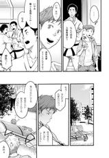 [Tsukumo Gou] 7-kakan. ~ Nonke wa Gay ni Mezameru ka? 2 [Digital]-[つくも号] 7日間。 ノンケはゲイに目覚めるか？2 [DL版]