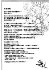 [Itou Eight] Retsujou Mixture | 劣情慾獸的混合體 [Chinese] [Digital]-[伊藤エイト] 劣情ミクスチュア [中国翻訳] [DL版]