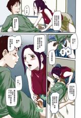 [Kisaragi Gunma] Help me, Misaki-san! (Love Selection) [Chinese] [Colorized]-[如月群真] Help me! 美咲さん (Love Selection) [中国翻訳] [カラー化]