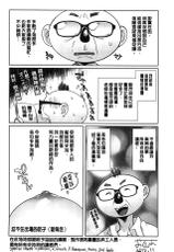 [Ojo] Hatsujou! Namaiki JK | 發情！很傲慢的JK [Chinese]-[おじょ] 発情！ナマイキJK [中国翻訳]