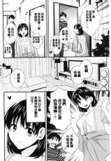 [Pon Takahanada] Okonomi no Mama! [Chinese]-[ポン貴花田] おこのみのまま! [中国翻訳]