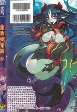 [Anthology] Bessatsu Comic Unreal Monster Musume Paradise 3 | 魔物娘樂園3 [Chinese]-[アンソロジー] 別冊コミックアンリアル モンスター娘パラダイス 3 [中国翻訳]