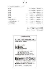 [Jakou Nezumi] Android wa H na Yume o Miru ka? [Chinese]-[じゃこうねずみ] アンドロイドはHな夢を見るか? [中国翻訳]