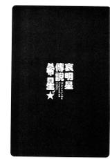 [Umemaru] Idol Densetsu Kirari - Kirari, the Legend of IDOL [Chinese]-[うめ丸] 哀ドル伝説きらり☆ [中国翻訳]