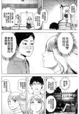 [Gesundheit] #Futsuu no Onnanoko | 很普通平凡的女孩子 [Chinese]-[ゲズンタイト] ＃ふつうのおんなのこ [中国翻訳]