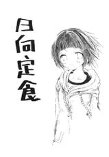 [Kishimoto Saisi] naruto ninja biography vol.07 (naruto) [chinese]-[岸本齋史] 火影忍傳 (ナルト) 7 [中国翻訳]