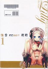 [佐藤沙緒理] 性愛ROBOT 莉莉 Vol.1-[佐藤沙緒理] 愛玩ロボット リリィ 1 [中国翻訳]