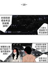 Moonlight 月红夜花1-14 (chinese)-[丙秀]月紅夜花