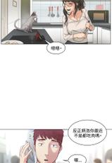 By Chance 偶然 Ch.52END (chinese)-[嘮叨雞 &洋世] 偶然