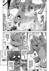 [Gesundheit] MOMO! Daigowa Momoki Shussei no Himitsu no Maki (COMIC KURiBERON 2017-10 Vol. 60) [Chinese] [沒有漢化] [Digital]-[ゲズンタイト] MOMO！ 第五話 桃姫出生の秘密の巻 (COMIC クリベロン 2017年10月号 Vol.60) [中国翻訳] [DL版]