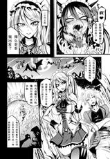 [Ganmarei] Demonic Sister (Bessatsu Comic Unreal Monster Musume Paradise Digital Ban Vol. 9) [Chinese] [小付个人汉化] [Digital]-[眼魔礼] Demonic Sister (別冊コミックアンリアル モンスター娘パラダイスデジタル版Vol.9 ) [中国翻訳] [DL版]