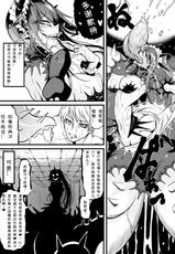 [Ganmarei] Demonic Sister (Bessatsu Comic Unreal Monster Musume Paradise Digital Ban Vol. 9) [Chinese] [小付个人汉化] [Digital]-[眼魔礼] Demonic Sister (別冊コミックアンリアル モンスター娘パラダイスデジタル版Vol.9 ) [中国翻訳] [DL版]