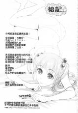 [Shirota kurota] Bonnou Mugendai Joshi [Chinese]-[シロタクロタ] 煩悩∞女子 [中国翻訳]